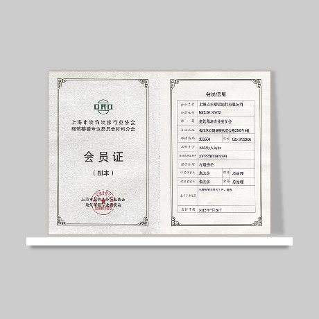 上海市装饰装修行业协会会员证书（副本）